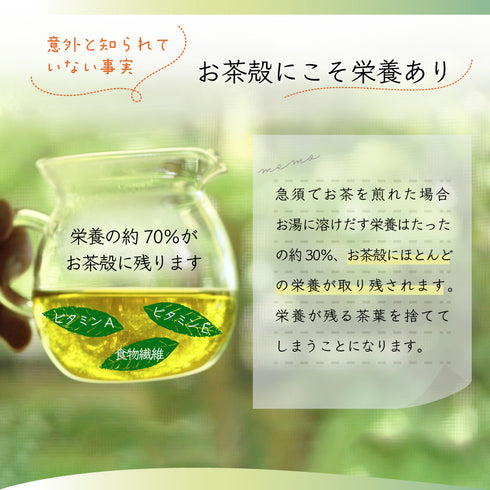 Tea Leaf Nutrition“Marugoto”綠茶粉 225gGREEN TEA